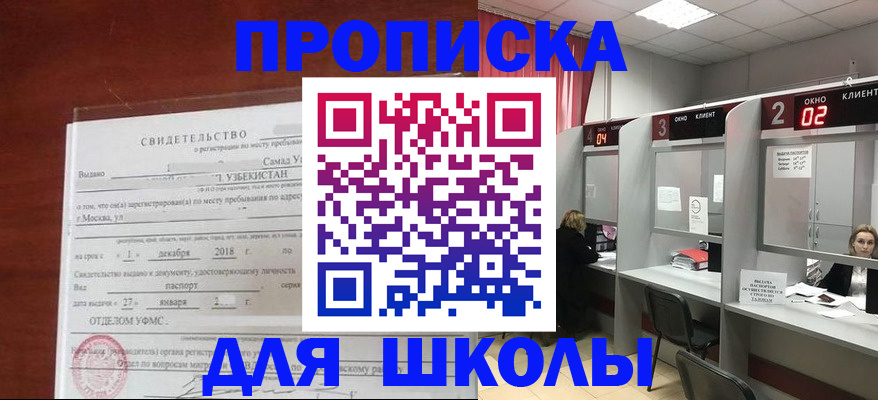 где прописаться в Муравленко