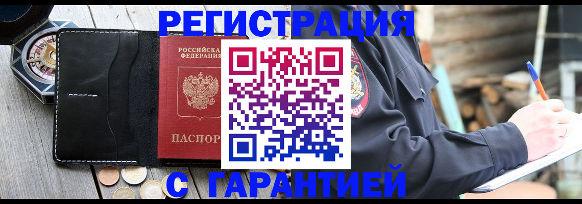 пропишу в квартире в Муравленко